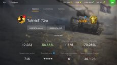 Wot blitz 73_screenshot