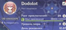 Dodolot_screenshot