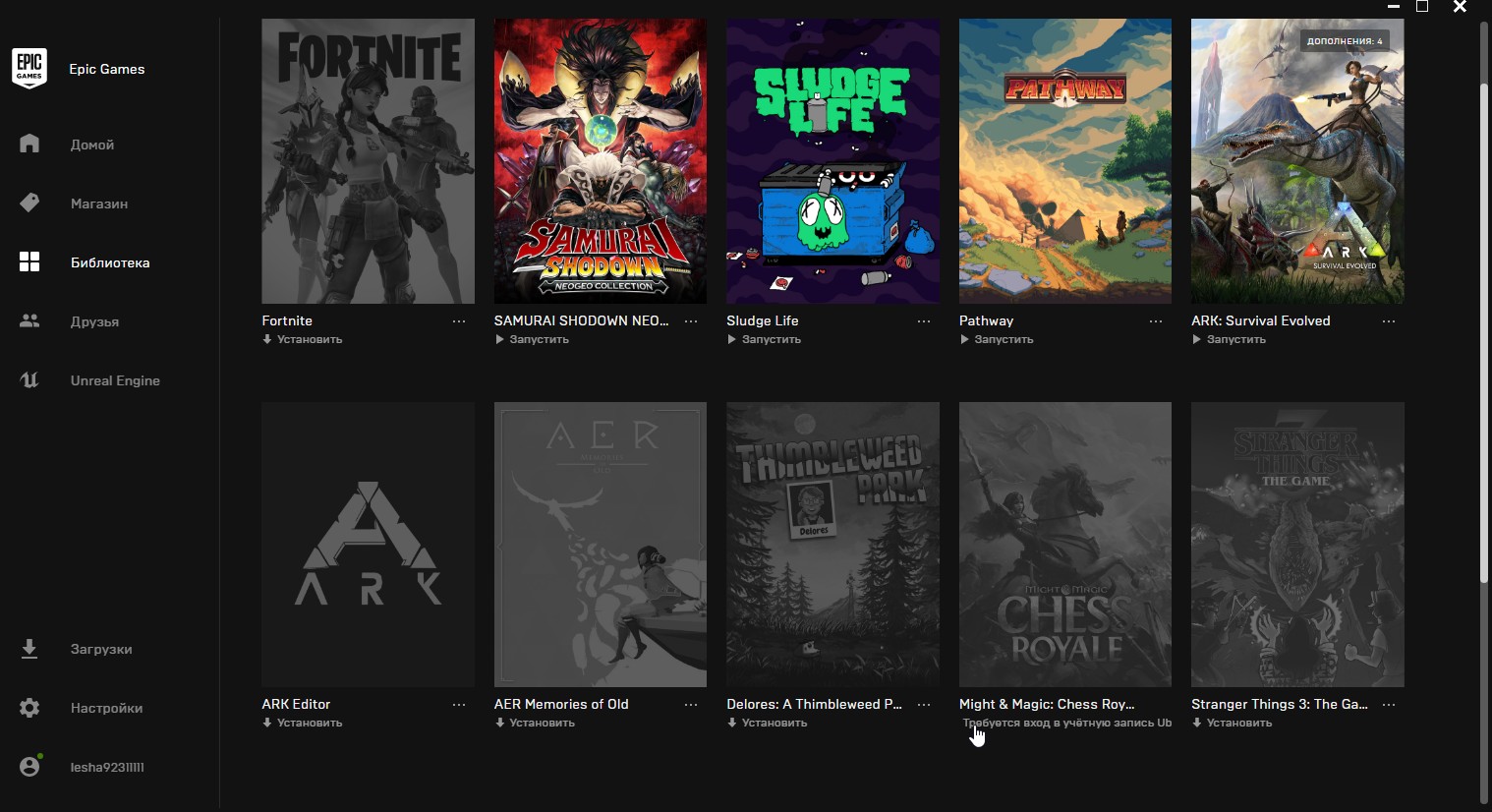 Регистрация аккаунта эпик геймс. Epic games деньги. Красивые имена для Epic games. Как получить бесплатные игры в Epic games в России. Акции Epic games график.
