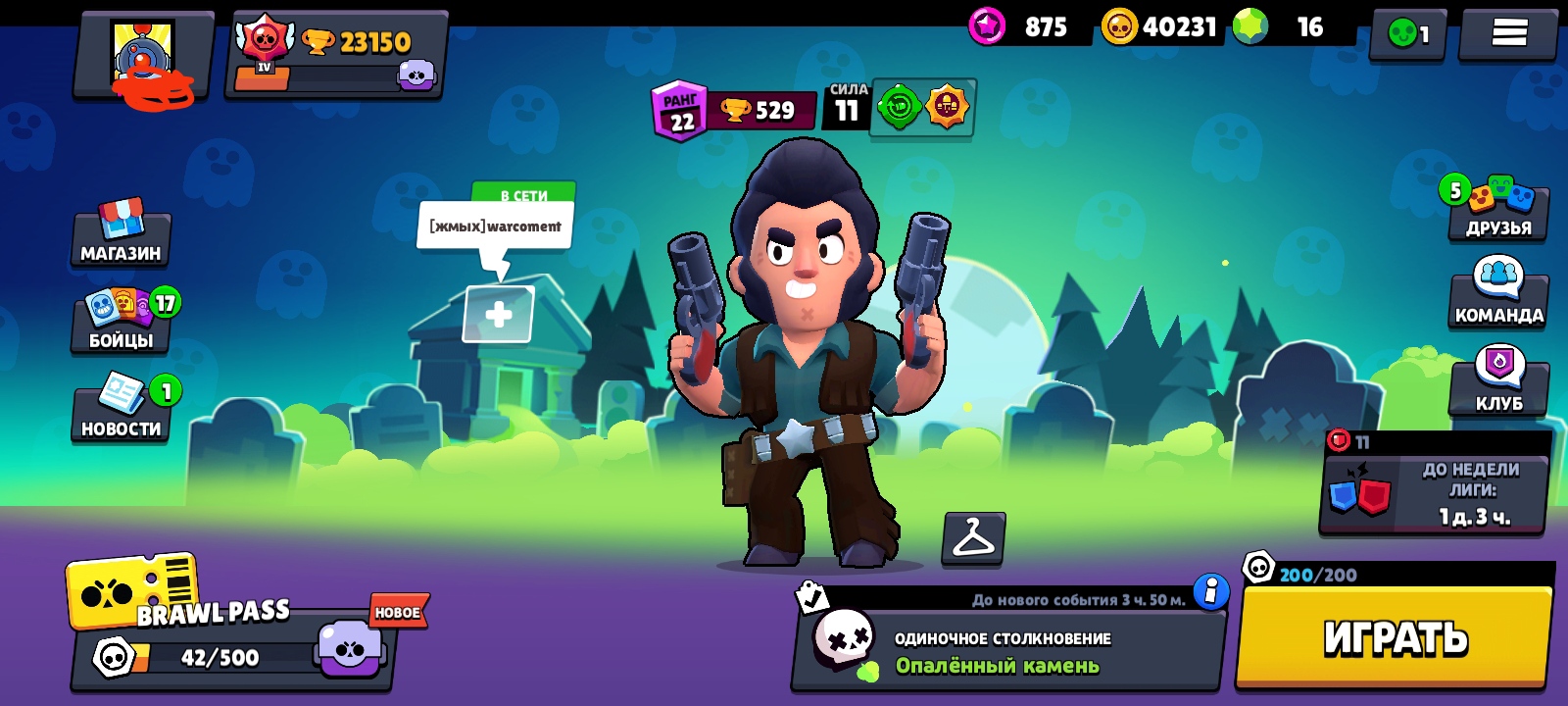 Игра Brawl Stars. Клеш рояль в БРАВЛ старс. Игры Brawl Stars настоящие. Карта клеш рояль в БРАВЛ старс.